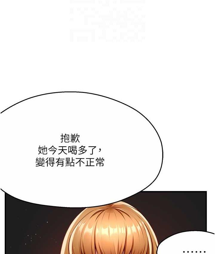 [韩国漫画] 痒乐多阿姨 剧情,巨乳大奶#[158P]-95