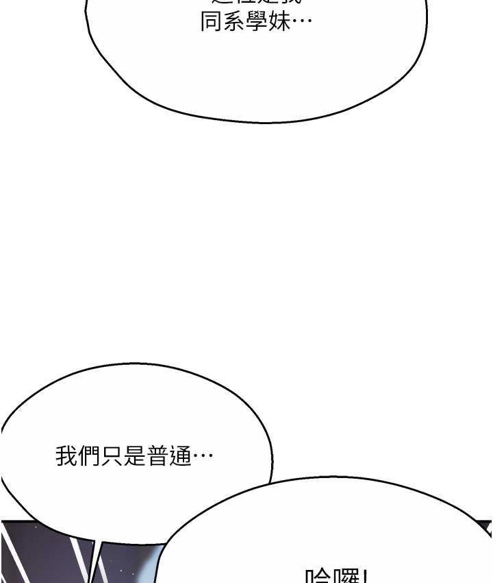 [韩国漫画] 痒乐多阿姨 剧情,巨乳大奶#[158P]-97