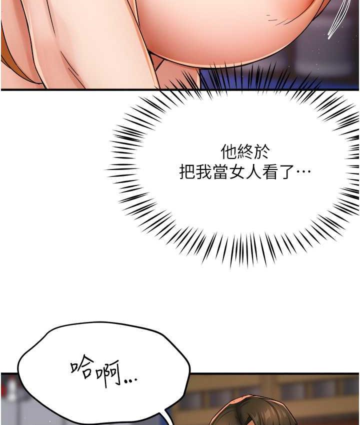 [韩国漫画] 痒乐多阿姨 剧情,巨乳大奶#[168P]-119