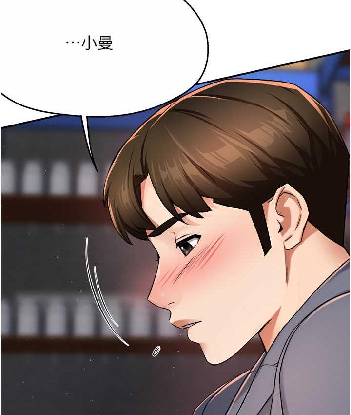 [韩国漫画] 痒乐多阿姨 剧情,巨乳大奶#[168P]-122