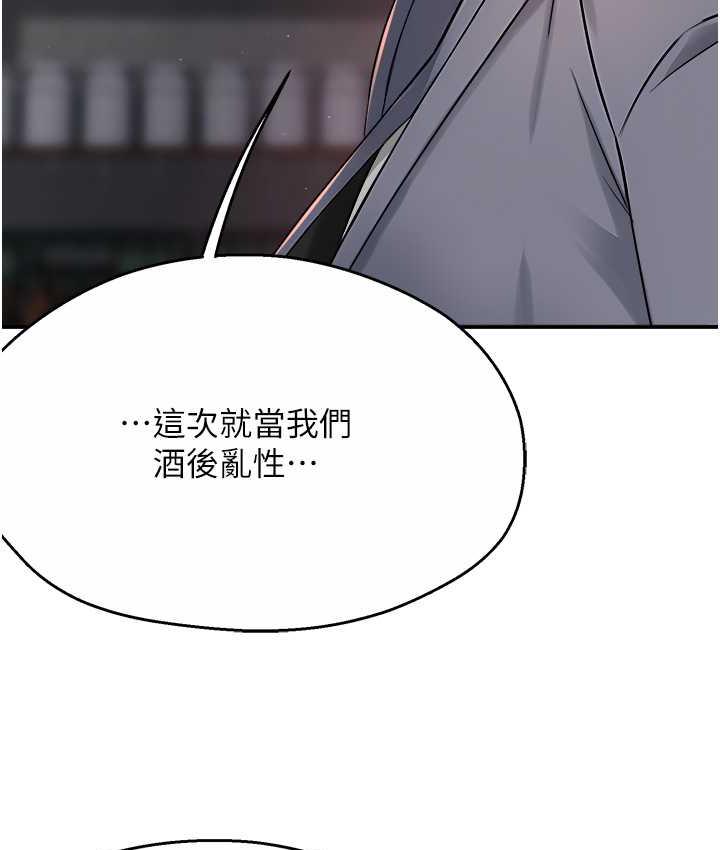 [韩国漫画] 痒乐多阿姨 剧情,巨乳大奶#[168P]-123