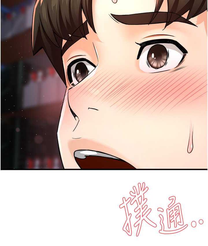 [韩国漫画] 痒乐多阿姨 剧情,巨乳大奶#[168P]-146