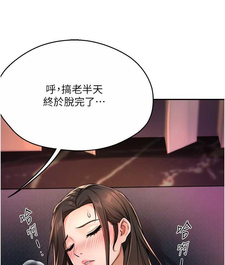 [韩国漫画] 痒乐多阿姨 剧情,巨乳大奶#[168P]-152