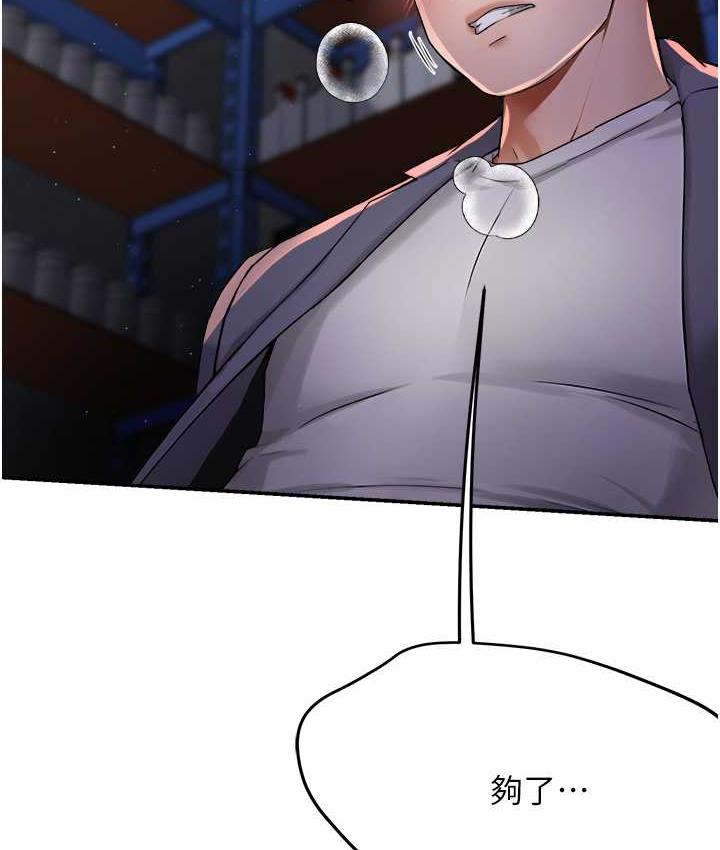 [韩国漫画] 痒乐多阿姨 剧情,巨乳大奶#[168P]-19