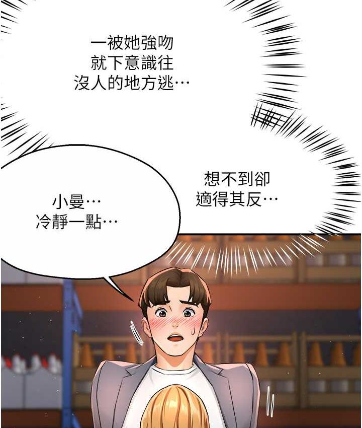 [韩国漫画] 痒乐多阿姨 剧情,巨乳大奶#[168P]-29