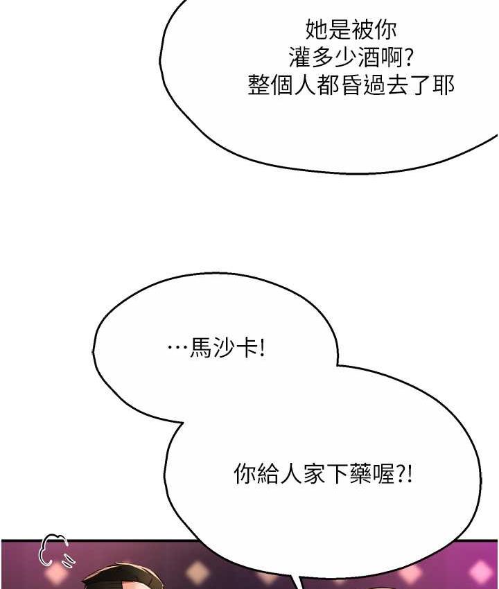 [韩国漫画] 痒乐多阿姨 剧情,巨乳大奶#[168P]-3