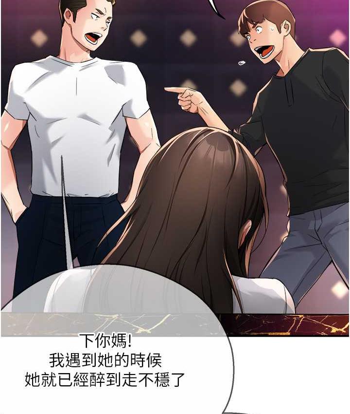 [韩国漫画] 痒乐多阿姨 剧情,巨乳大奶#[168P]-4