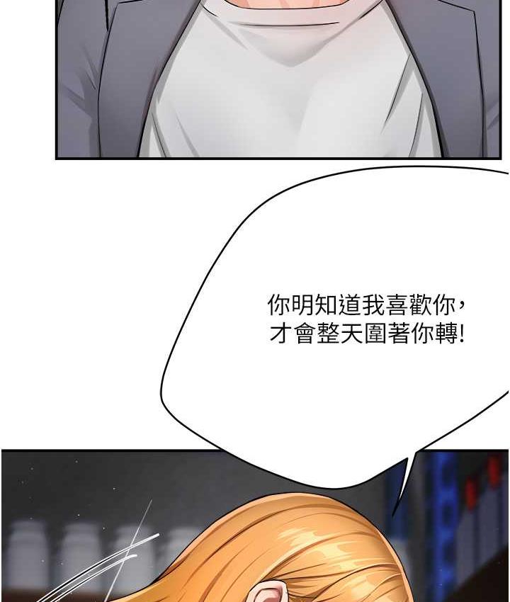 [韩国漫画] 痒乐多阿姨 剧情,巨乳大奶#[168P]-41