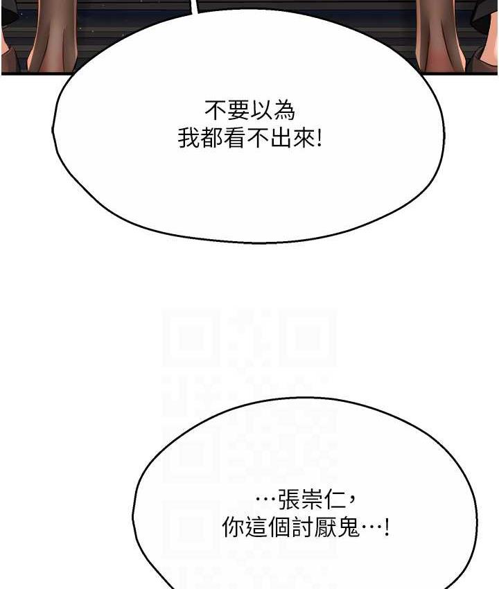 [韩国漫画] 痒乐多阿姨 剧情,巨乳大奶#[168P]-46