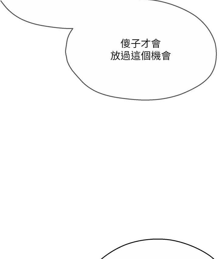 [韩国漫画] 痒乐多阿姨 剧情,巨乳大奶#[168P]-5