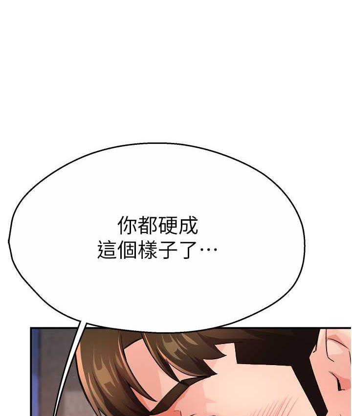 [韩国漫画] 痒乐多阿姨 剧情,巨乳大奶#[168P]-56