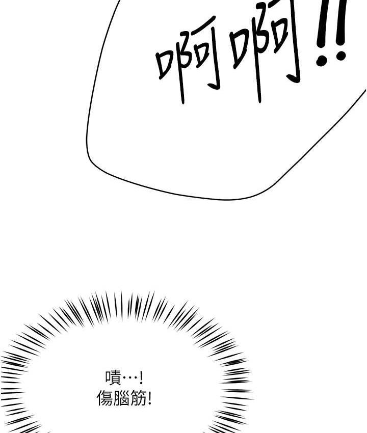 [韩国漫画] 痒乐多阿姨 剧情,巨乳大奶#[168P]-76