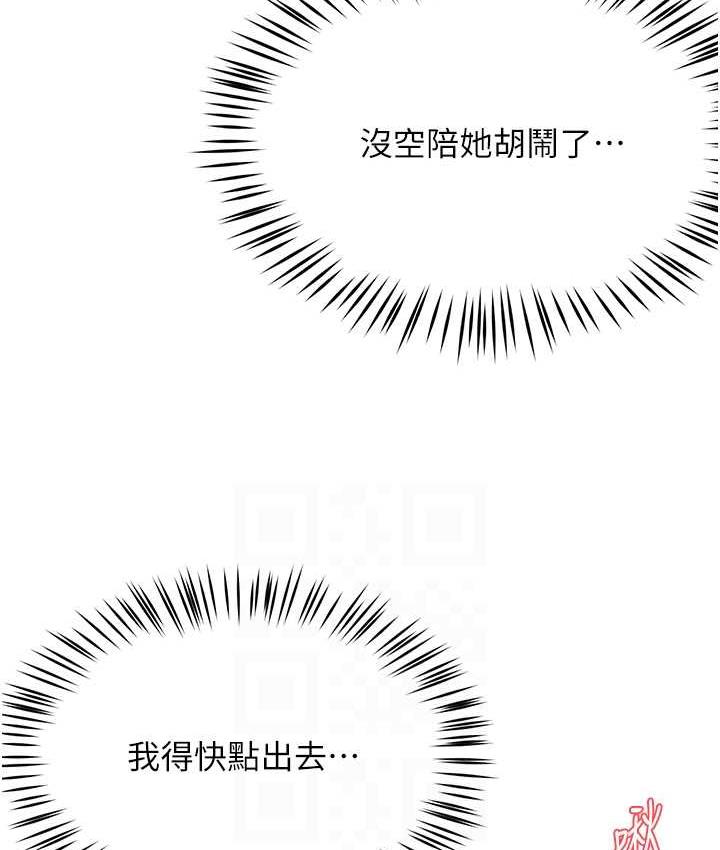 [韩国漫画] 痒乐多阿姨 剧情,巨乳大奶#[168P]-78