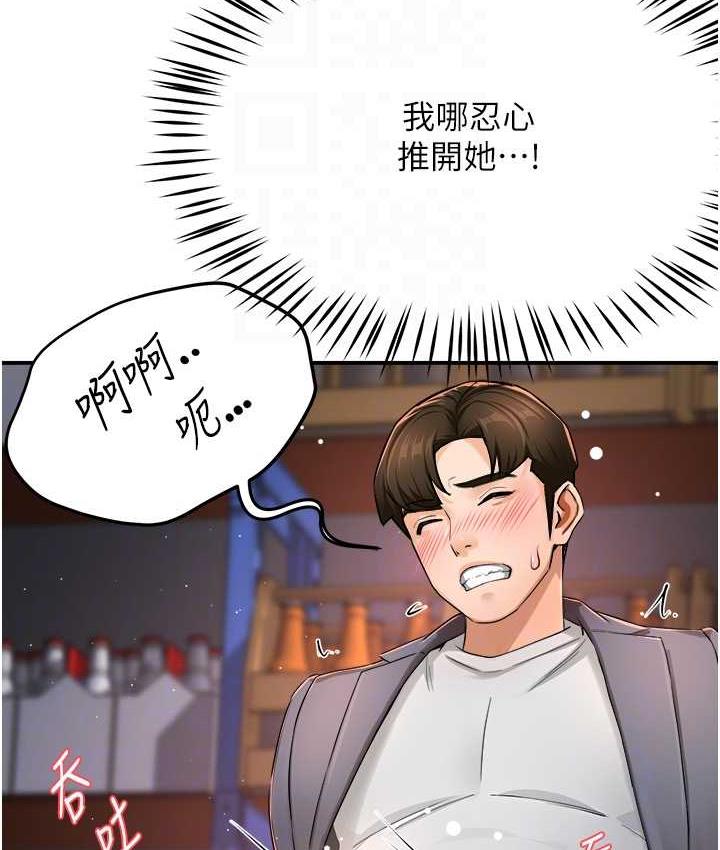[韩国漫画] 痒乐多阿姨 剧情,巨乳大奶#[168P]-86