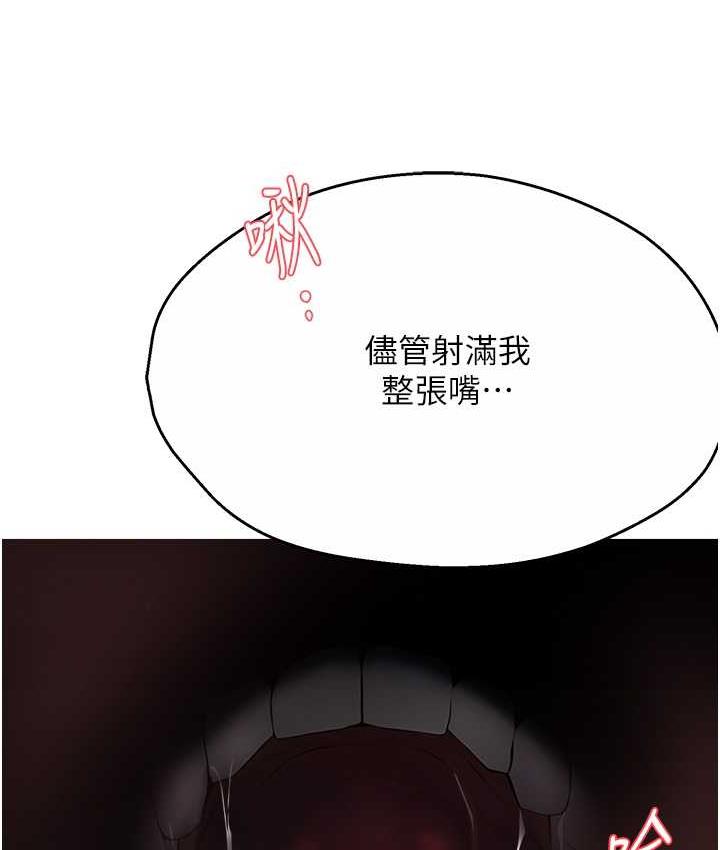 [韩国漫画] 痒乐多阿姨 剧情,巨乳大奶#[168P]-97