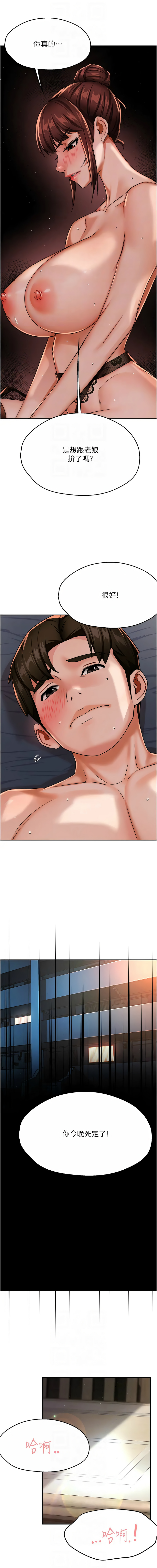 [韩国漫画] 痒乐多阿姨 剧情,巨乳大奶#[17P]-10