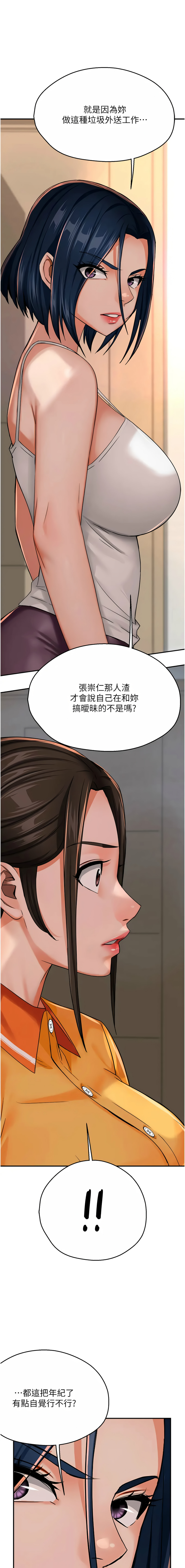 [韩国漫画] 痒乐多阿姨 剧情,巨乳大奶#[17P]-15