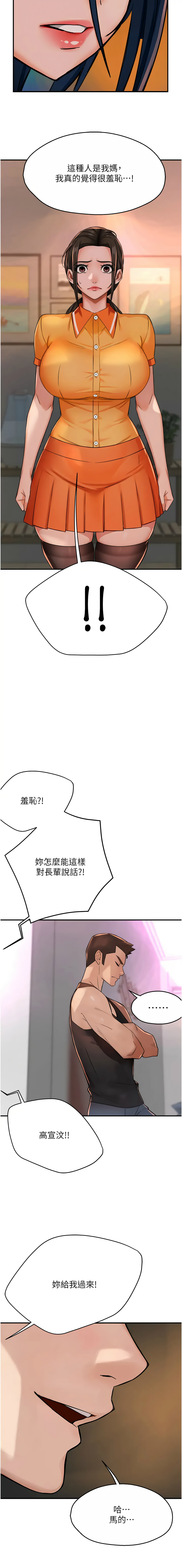 [韩国漫画] 痒乐多阿姨 剧情,巨乳大奶#[17P]-16