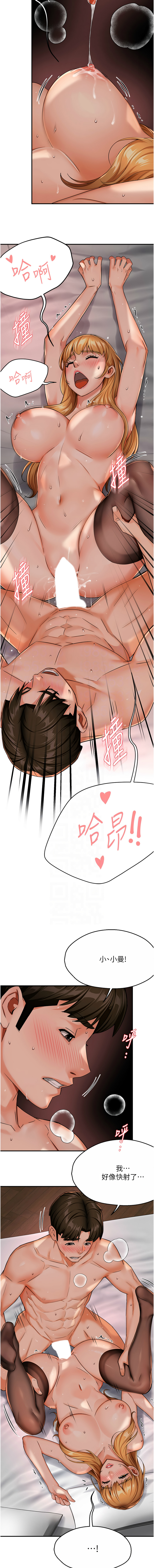 [韩国漫画] 痒乐多阿姨 剧情,巨乳大奶#[16P]-11