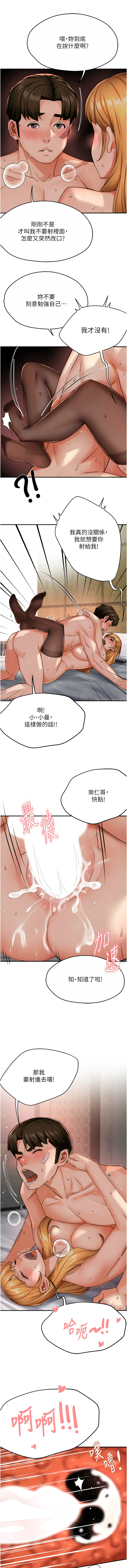 [韩国漫画] 痒乐多阿姨 剧情,巨乳大奶#[16P]-14