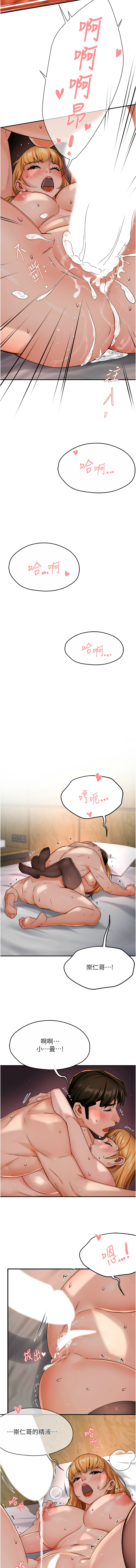 [韩国漫画] 痒乐多阿姨 剧情,巨乳大奶#[16P]-15