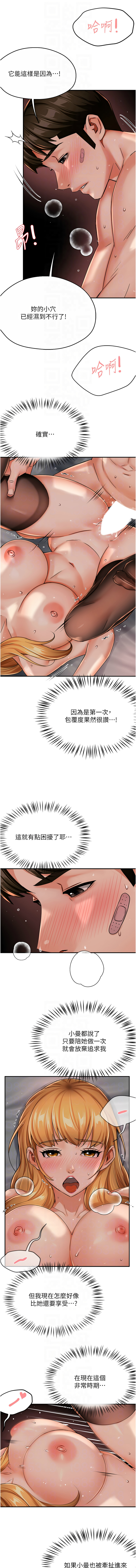 [韩国漫画] 痒乐多阿姨 剧情,巨乳大奶#[16P]-8