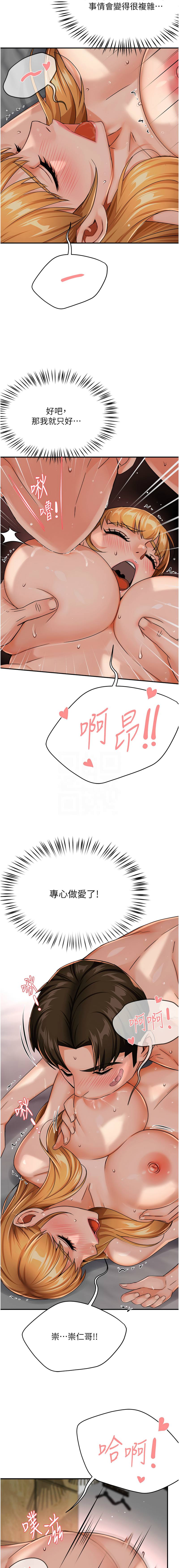 [韩国漫画] 痒乐多阿姨 剧情,巨乳大奶#[16P]-9