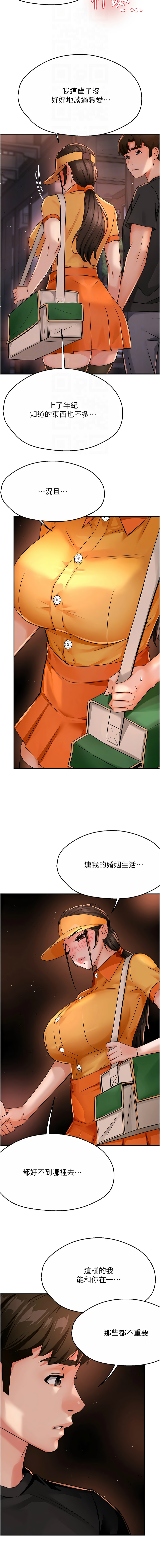 [韩国漫画] 痒乐多阿姨 剧情,巨乳大奶#[16P]-12