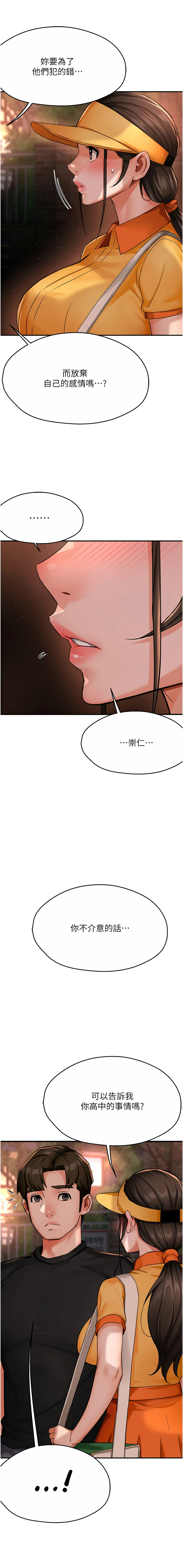 [韩国漫画] 痒乐多阿姨 剧情,巨乳大奶#[16P]-14