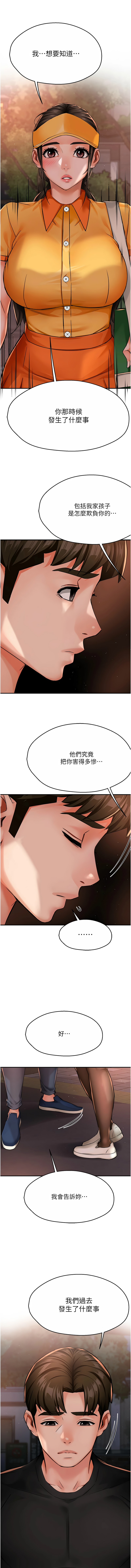 [韩国漫画] 痒乐多阿姨 剧情,巨乳大奶#[16P]-15