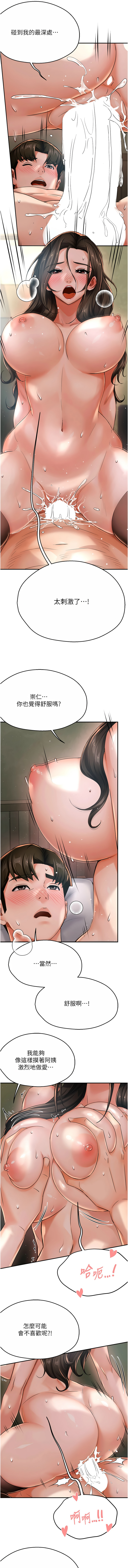 [韩国漫画] 痒乐多阿姨 剧情,巨乳大奶#[16P]-3