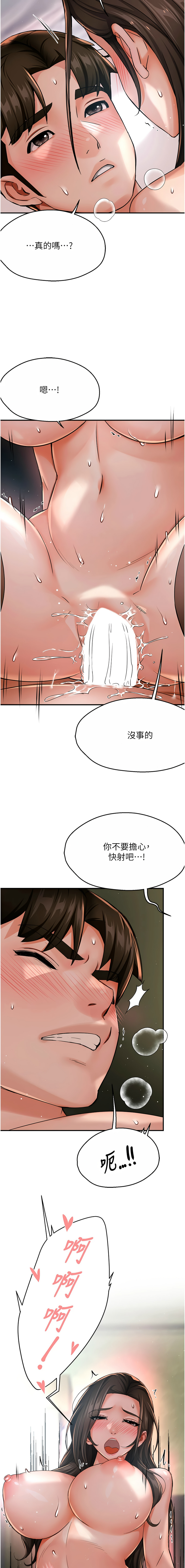 [韩国漫画] 痒乐多阿姨 剧情,巨乳大奶#[16P]-7