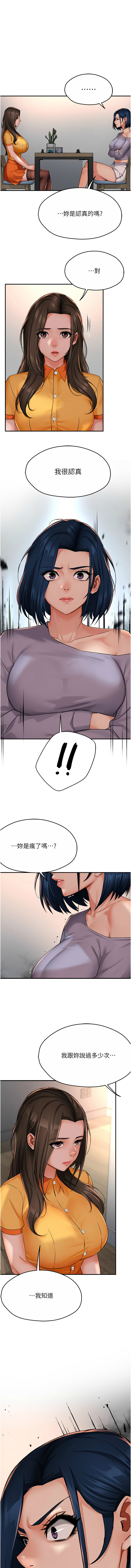 [韩国漫画] 痒乐多阿姨 剧情,巨乳大奶#[13P]-1