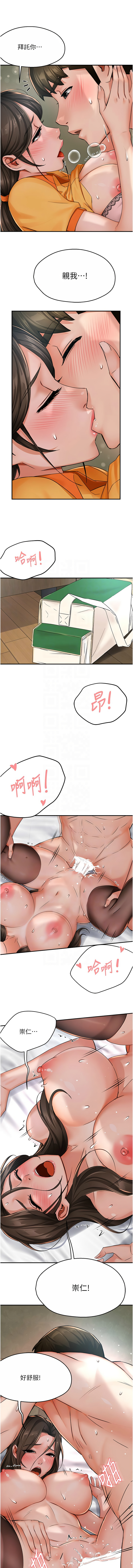 [韩国漫画] 痒乐多阿姨 剧情,巨乳大奶#[13P]-11