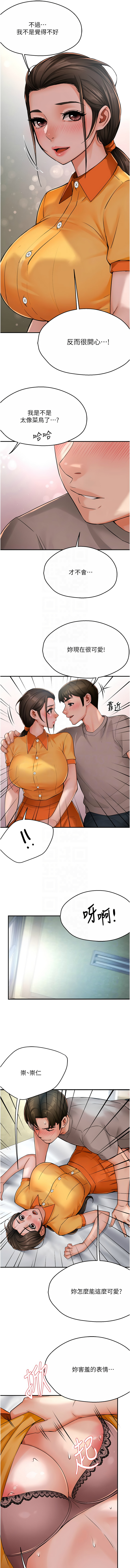 [韩国漫画] 痒乐多阿姨 剧情,巨乳大奶#[13P]-9