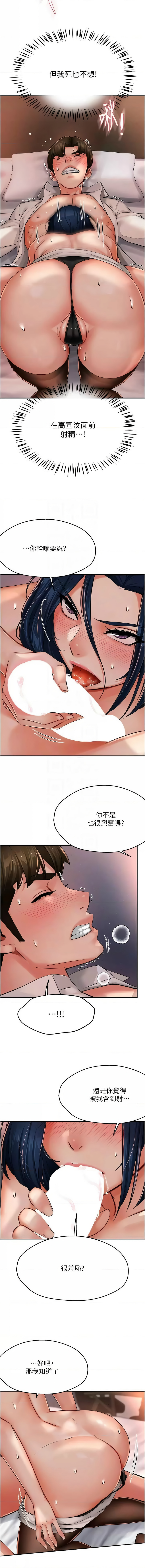 [韩国漫画] 痒乐多阿姨 剧情,巨乳大奶#[15P]-11