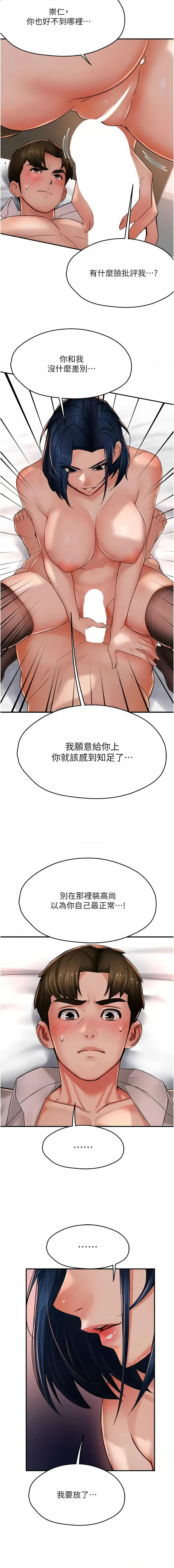 [韩国漫画] 痒乐多阿姨 剧情,巨乳大奶#[15P]-13