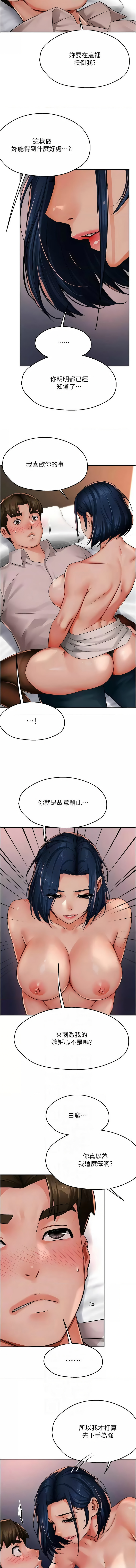 [韩国漫画] 痒乐多阿姨 剧情,巨乳大奶#[15P]-2