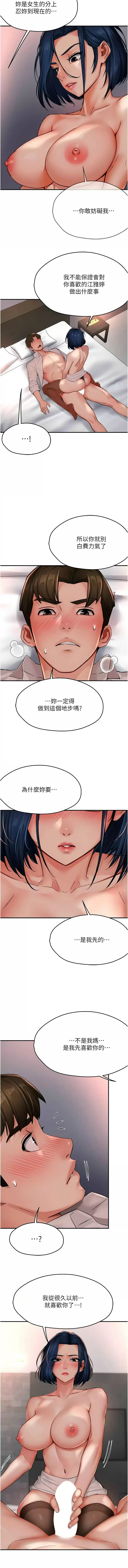 [韩国漫画] 痒乐多阿姨 剧情,巨乳大奶#[15P]-7
