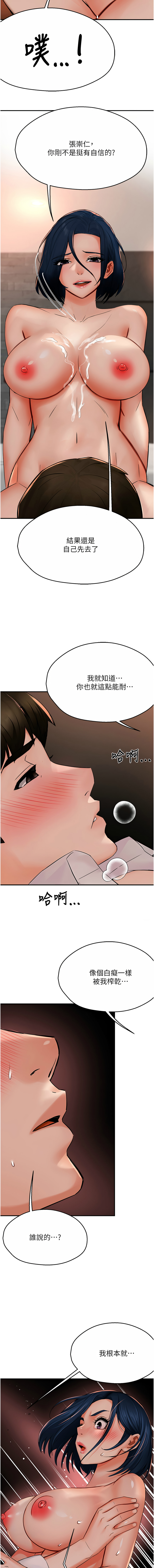 [韩国漫画] 痒乐多阿姨 剧情,巨乳大奶#[15P]-14