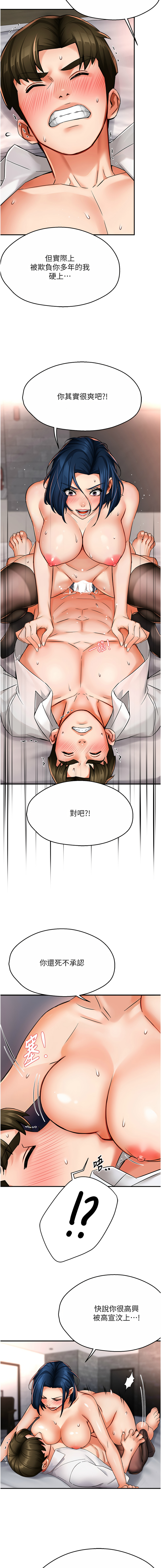 [韩国漫画] 痒乐多阿姨 剧情,巨乳大奶#[15P]-3
