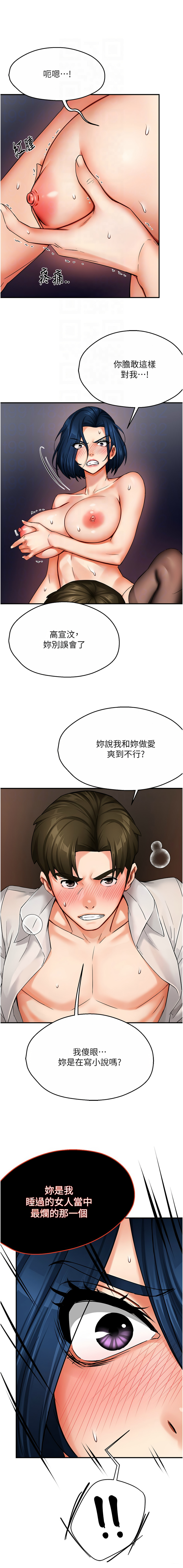 [韩国漫画] 痒乐多阿姨 剧情,巨乳大奶#[15P]-5