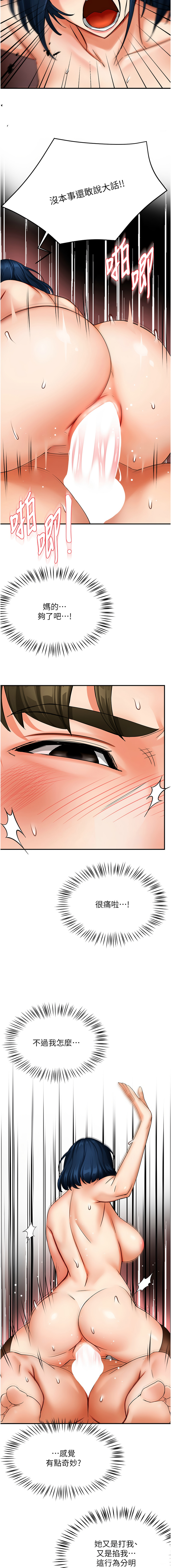 [韩国漫画] 痒乐多阿姨 剧情,巨乳大奶#[15P]-7