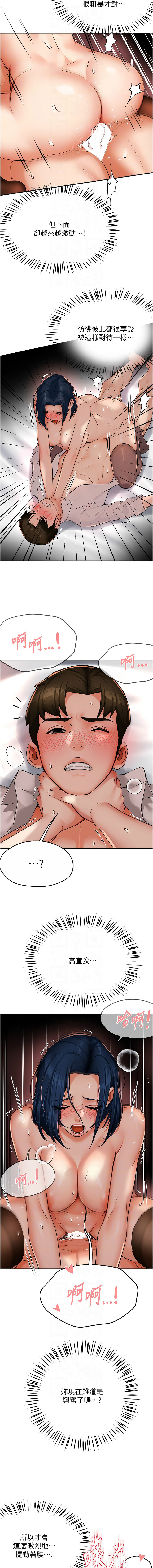 [韩国漫画] 痒乐多阿姨 剧情,巨乳大奶#[15P]-8