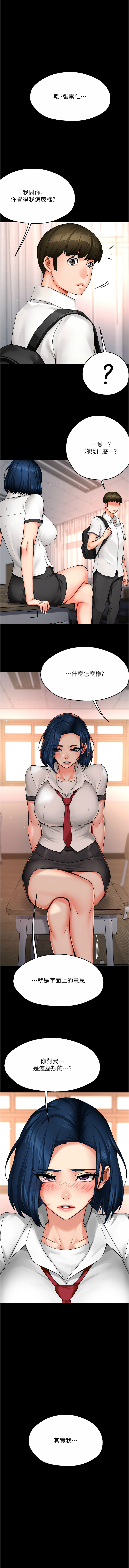 [韩国漫画] 痒乐多阿姨 剧情,巨乳大奶#[15P]-1