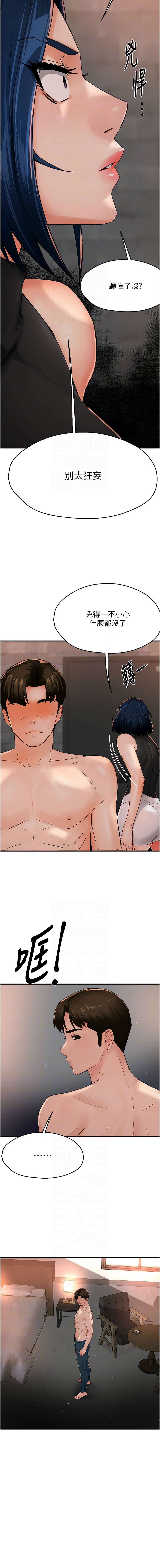 [韩国漫画] 痒乐多阿姨 剧情,巨乳大奶#[15P]-10