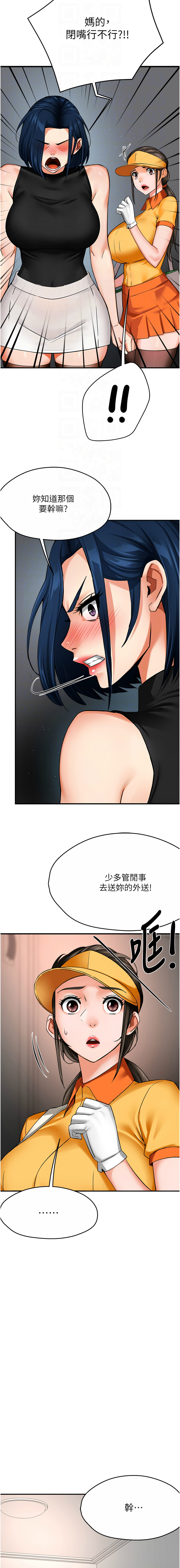 [韩国漫画] 痒乐多阿姨 剧情,巨乳大奶#[15P]-12