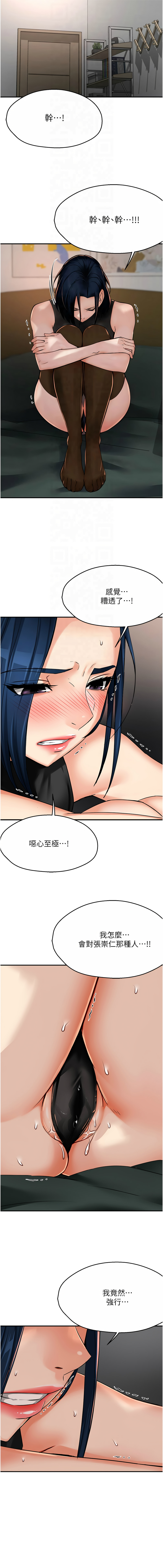 [韩国漫画] 痒乐多阿姨 剧情,巨乳大奶#[15P]-13