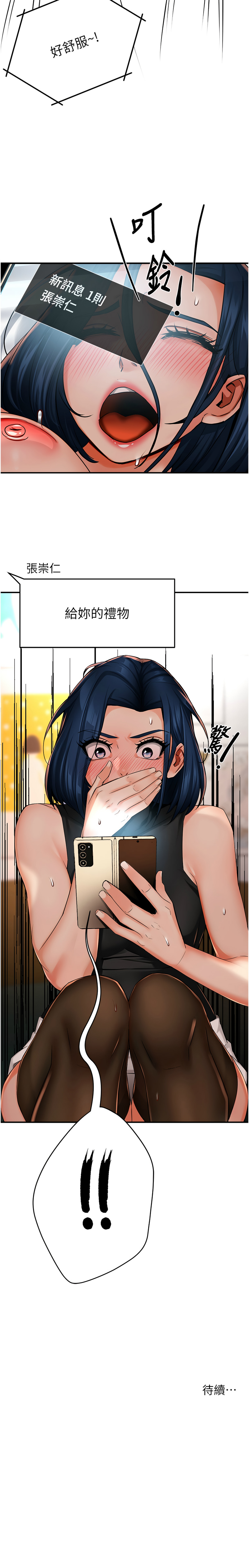 [韩国漫画] 痒乐多阿姨 剧情,巨乳大奶#[15P]-15