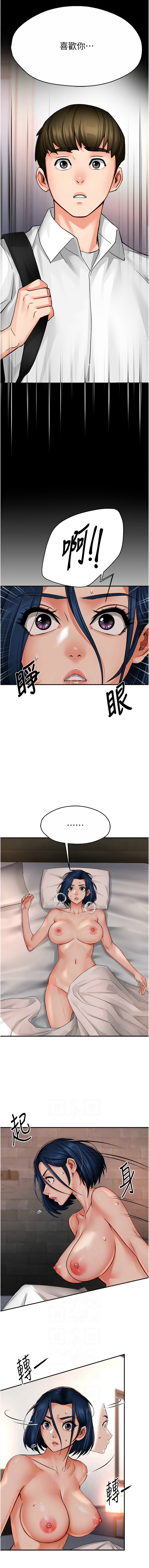 [韩国漫画] 痒乐多阿姨 剧情,巨乳大奶#[15P]-2